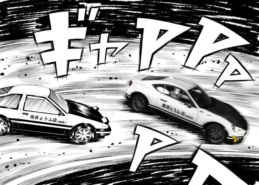  Toyota GT 86 Initial D Concept 2016 года  (фото 5 из 6)